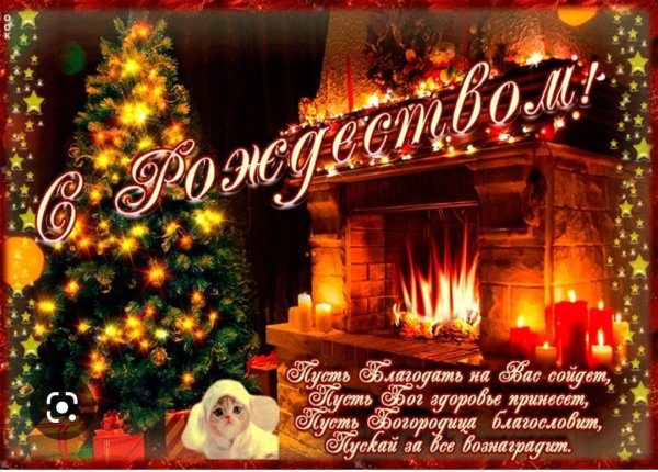 Рождество Христово