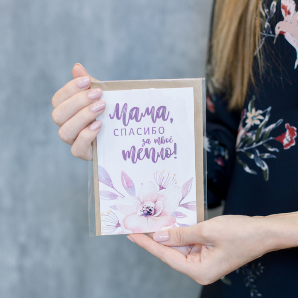 Мама спасибо за жизнь