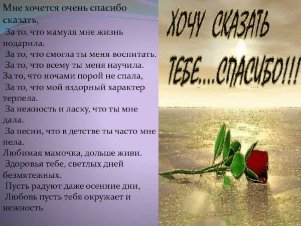 День рождения мамы