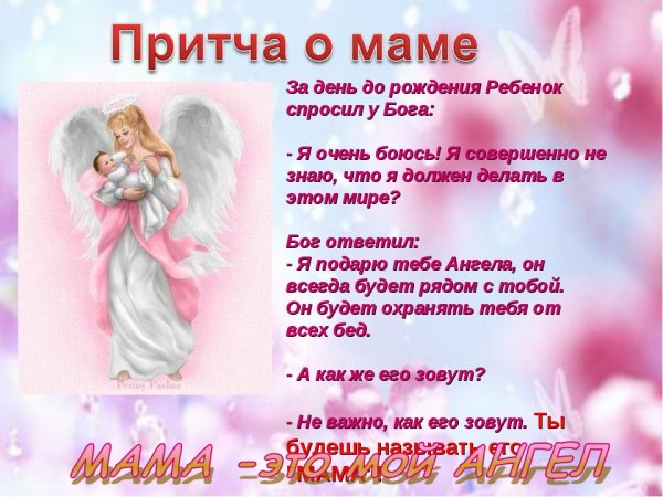 Рисунок спасибо маме