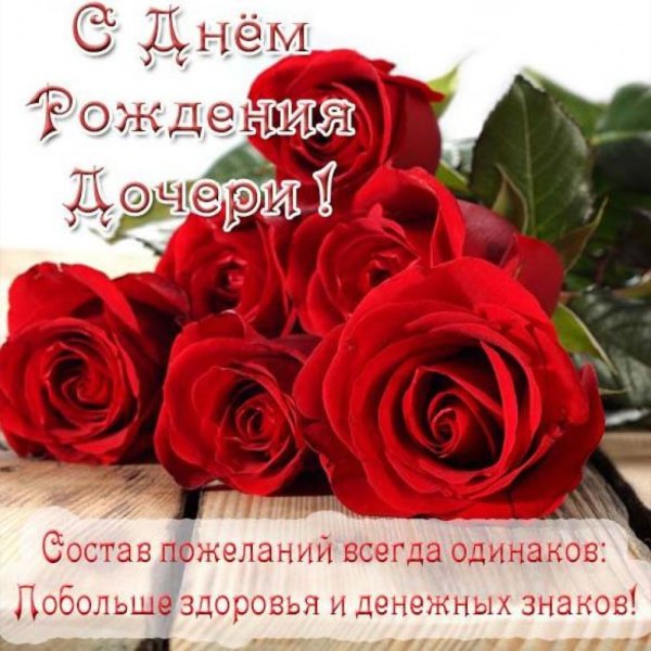 Поздравление для мамы Именицы