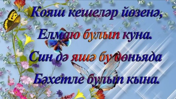 Открытки с днём рождения абый