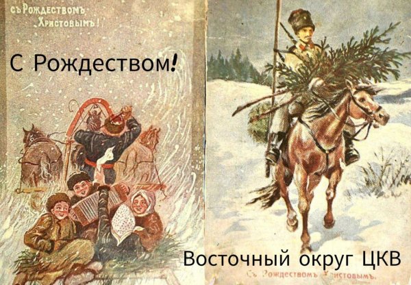 Новогодние открытки царской России