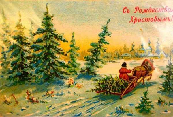 Рождественские открытки дореволюционной России