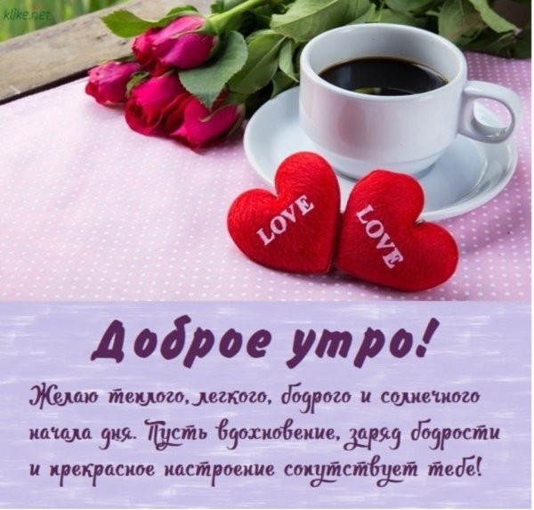 Открытки с добрым утром прикольные любимой девушке