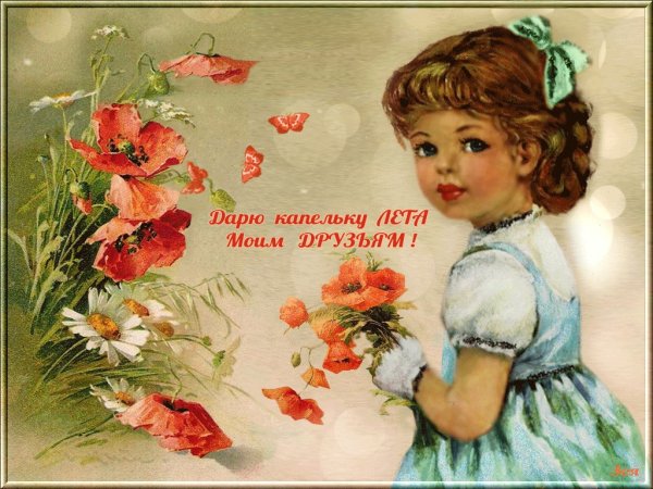 Старинные открытки с добрым днем