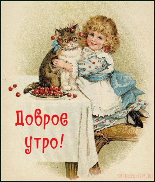 Старинные открытки с детьми и животными