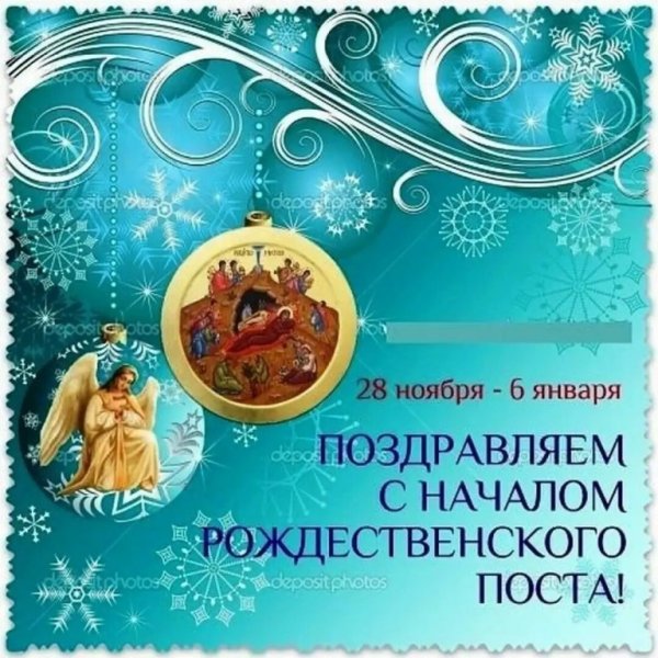 Поздравление с Крещением