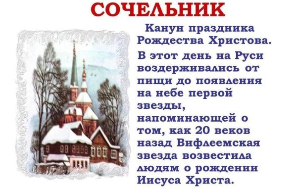 Поздравления с крещенмким моседьником