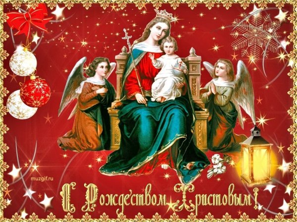 С Рождеством Христовым анимация