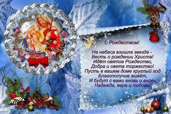 Рождественские стихи