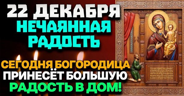 Икона Нечаянная радость зеленого цвета