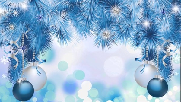 Фон для новогоднего поздравления