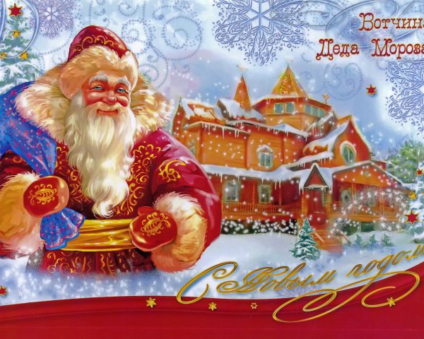 Новогодняя открытка