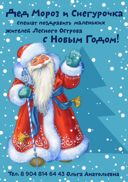 Приглашение на новый год