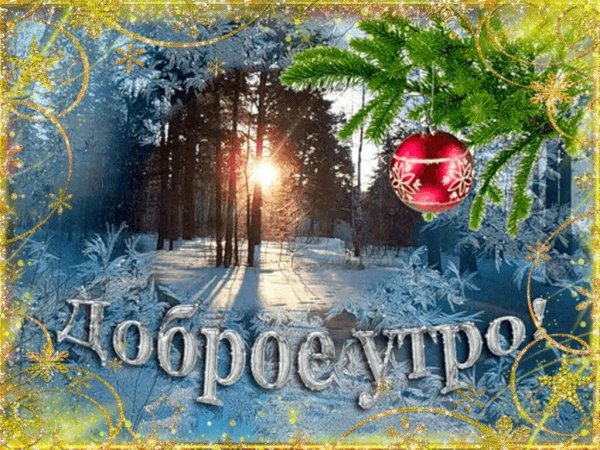 С добрым новоголним у Ром