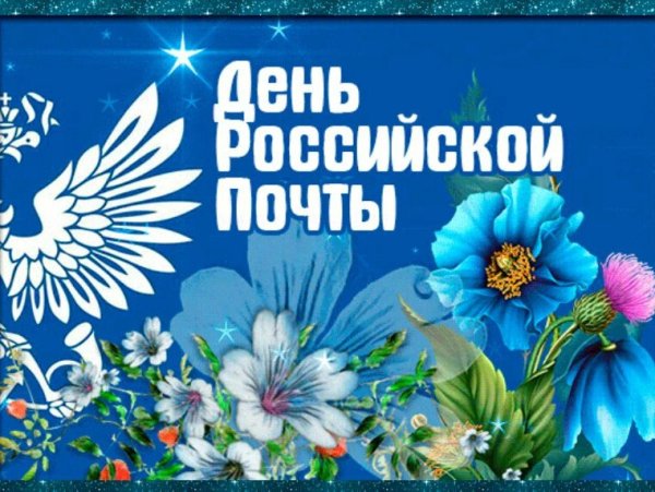 С днем Российской почвы