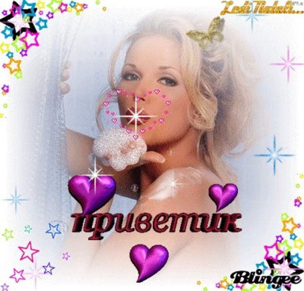 Открытка приветик мужчине