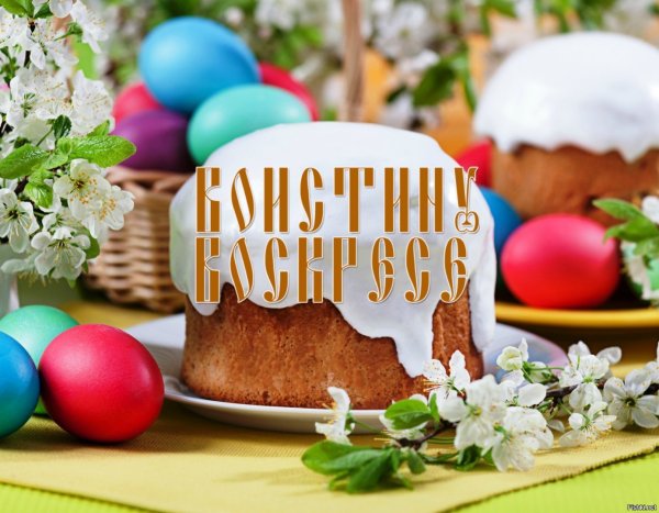 Праздник "Пасха"