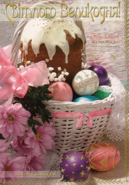 Во истину воскрес