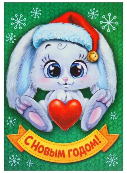 Новогодний заяц