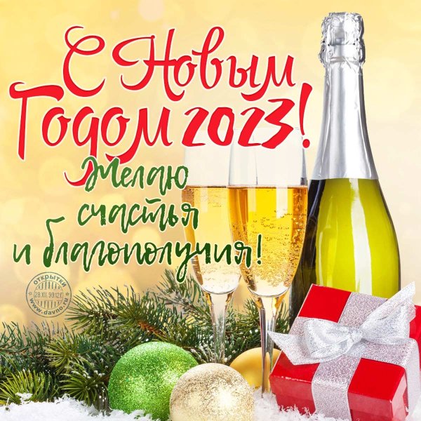 Шампанское синий фон новый год