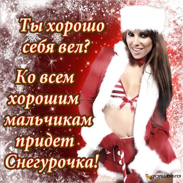 Новогодние открытки современные