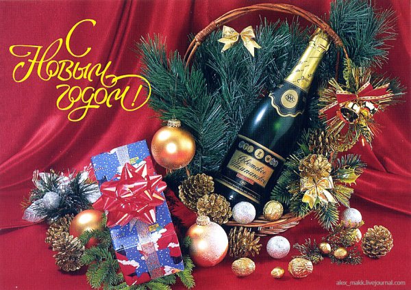 Новогодние пожелания