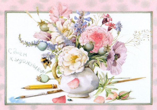 С днём рождения женщине художнице
