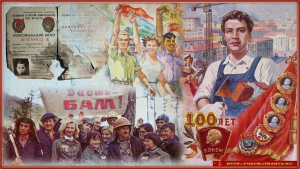 Моя Родина – Советский Союз