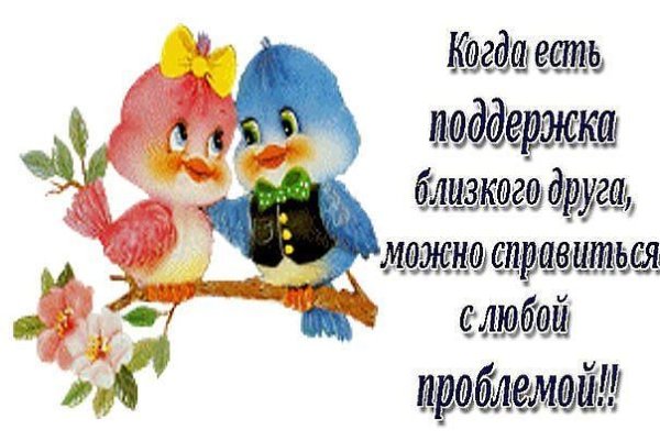 Открытки со словами поддержки