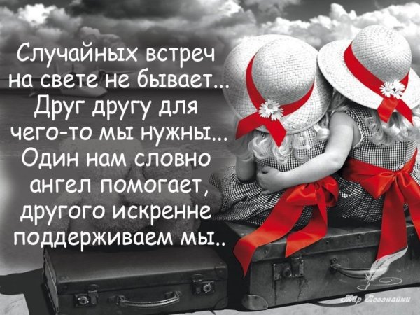 Стихи поддержки в трудную минуту женщине