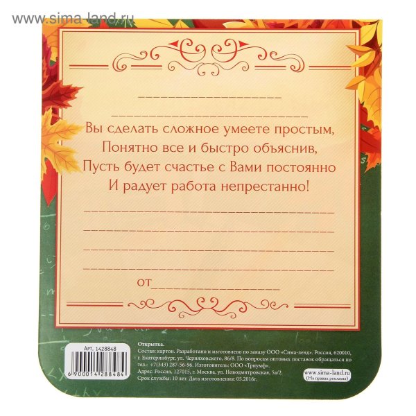 Любимому учителю математики