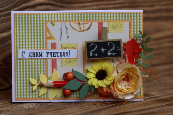 Учитель математики