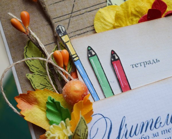 Открытка с днём рождения учителю математики