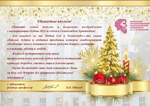 Открытка с днём учителя