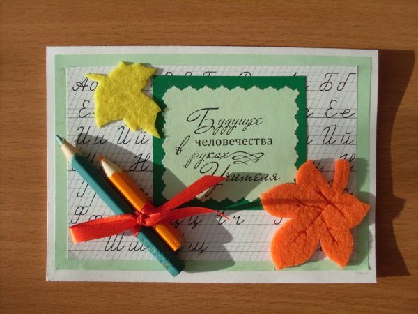 Поздравления с днём рождения учитюлю