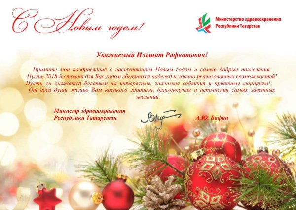 Открытки с НГ подписать