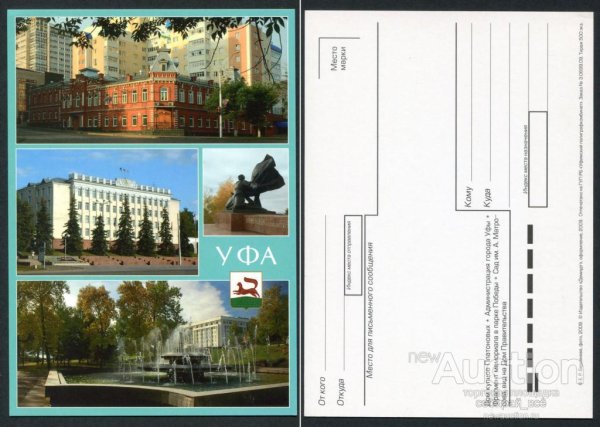 Набор открыток Уфа