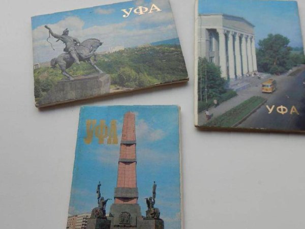 Открытка "Уфа"