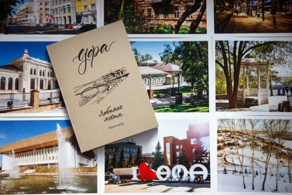 Уфа город открытка