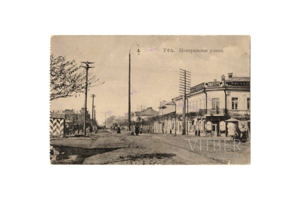 С днем города Уфа