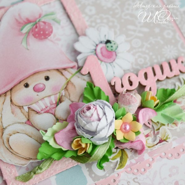 Поздравление с 1 годиком