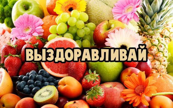 Крепкого здоровья картинки