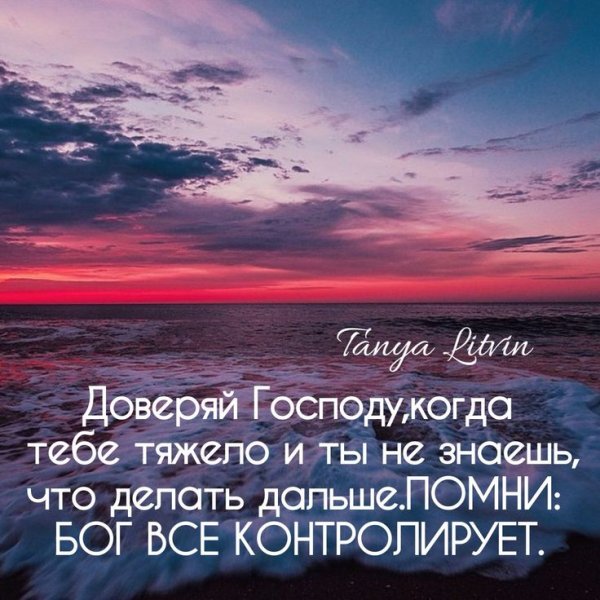 Христианские высказывания