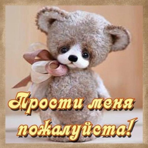 Поостименя пожалуйста