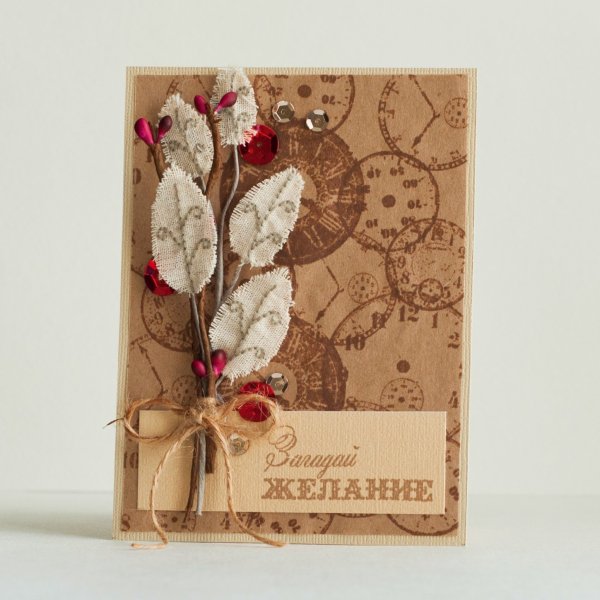 Открытки из крафт бумаги