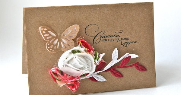 Открытки из крафт картона