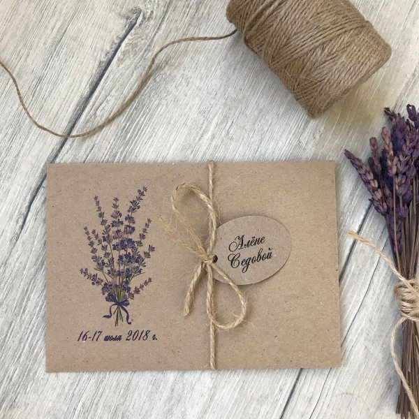 Свадебные приглашения Лаванда