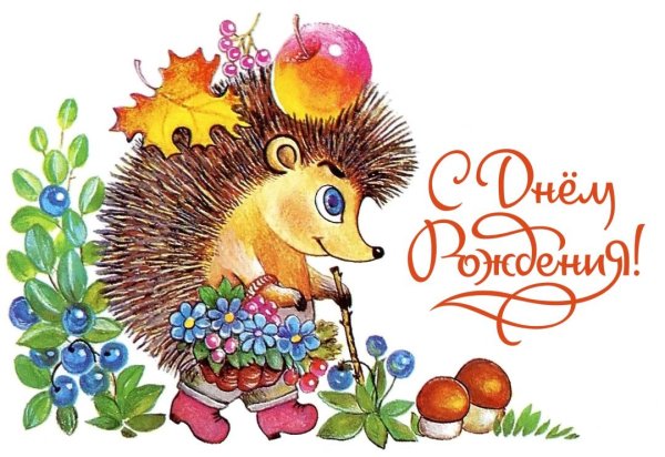 Советские открытки